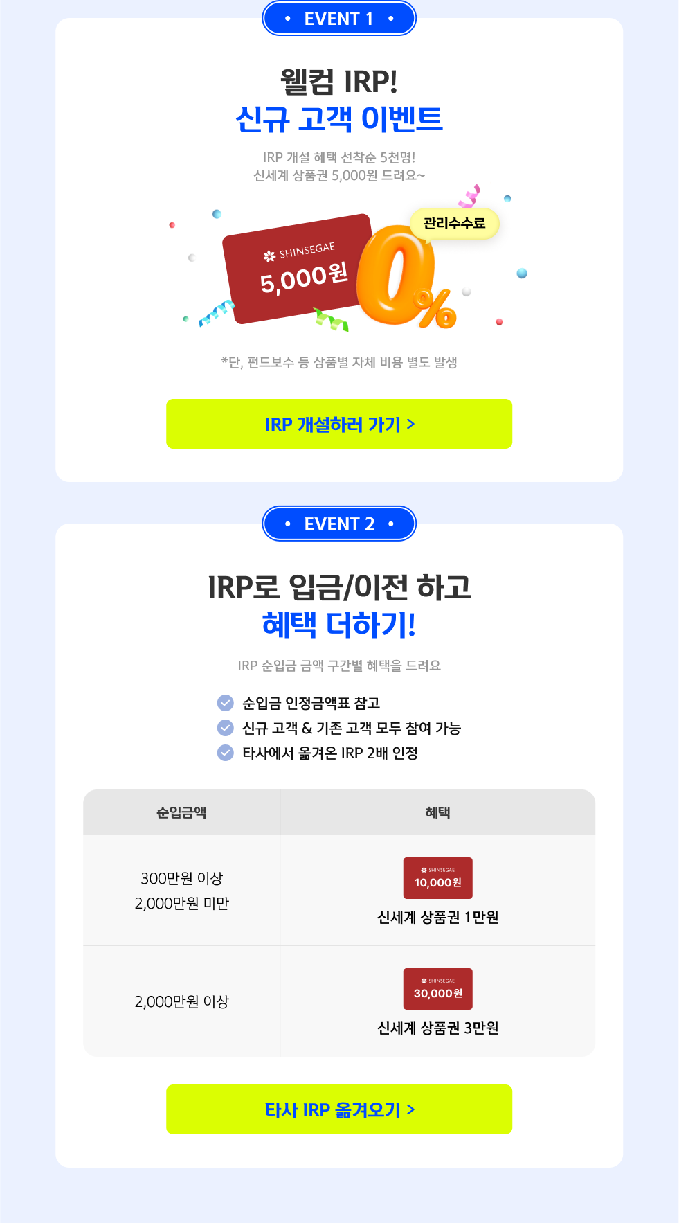 EVENT 안내