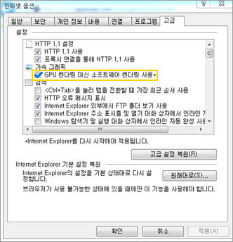 인터넷 옵션 화면 예시