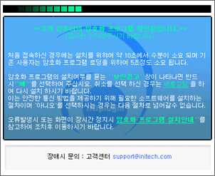 암호화 프로그램 확인중 화면 예시